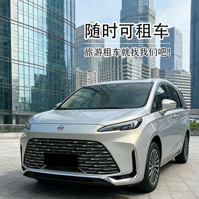 粤港澳大湾区租车 都有7座别克商务车 广州机场接送 深圳机场接送