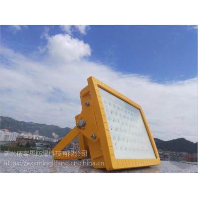 SZSW8120-制药厂用LED防爆灯120w，壁式防爆照明灯