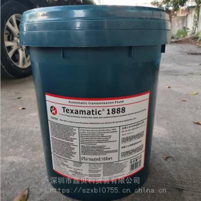 ӵʿԶ1888,CALTEX Texamatic 1888,ӵʿʿԶ