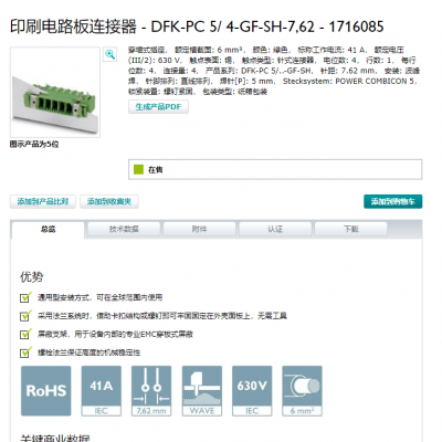 印刷电路板连接器 - DFK-PC 5/ 4-GF-SH-7,62穿墙式插座, 额定横截面: 6 m