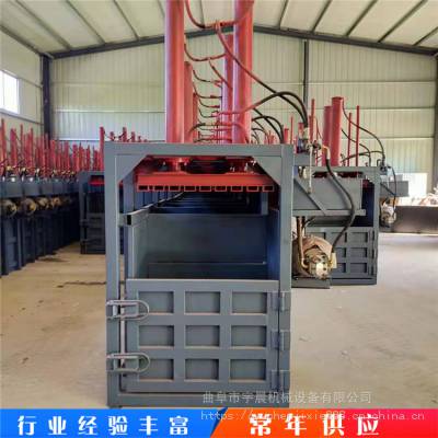 深圳家用两相电220v打包机 宇晨废纸塑料布压缩打捆机 垃圾压缩打捆机