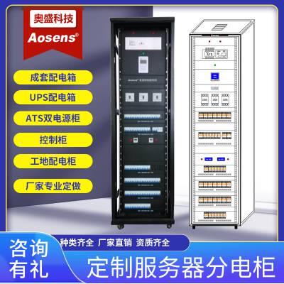 Aosensʢ ˫Դл ATS UPSелPDG-08