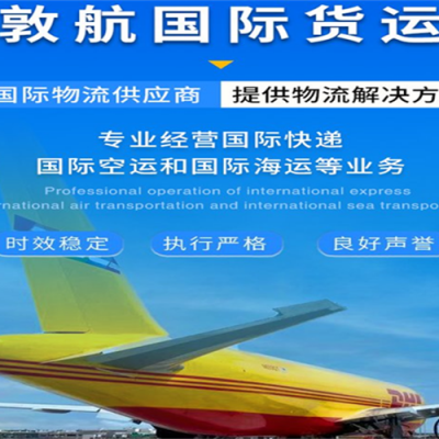 DHLݹ˾DHLʿ_DHL-Express/DHLտ