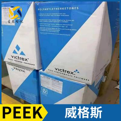 英国威格斯 VICTREX® PEEK 450G 聚醚醚酮