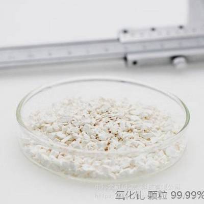 中科金研 氧化钆颗粒 粒径1-3mm 纯度达99.*** 12064-62-9