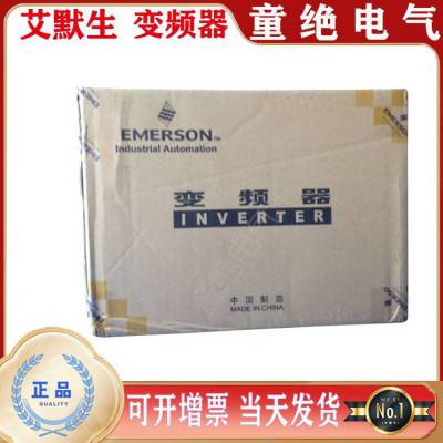 原装skb3400110 skb3400150艾默生CT变频器