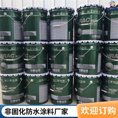 非固化沥青防水涂料 净化除尘 粘接卷材 防水防潮用