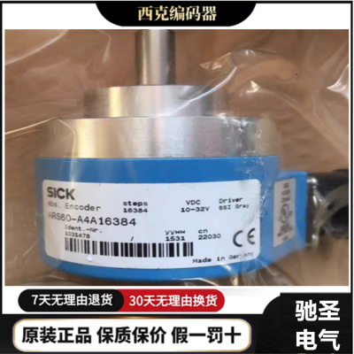 原装SICK 西克SKS36-HFA0-K02编码器原点调试SKS36-HFA0-S05