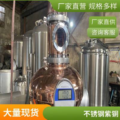 大型白酒黄酒酿酒设备 达酿酒设备可定制 酿酒锅