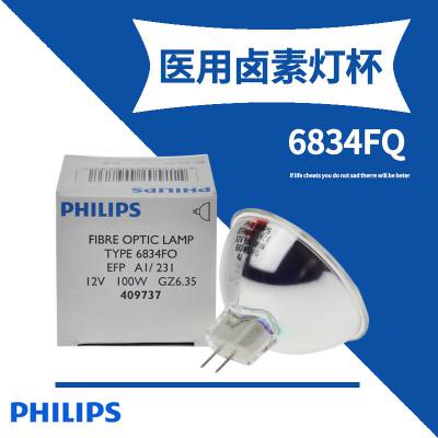 飞利浦PHILIPS 冷光源卤素灯杯 12V 100W 6834 机床照明灯灯杯