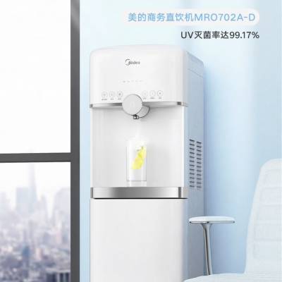 大连美的净水器租赁厂家 品牌信誉 家电工程 产品批发