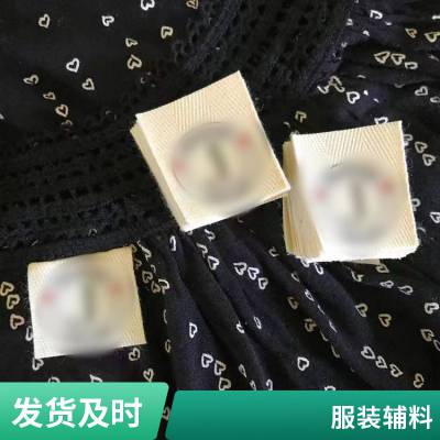 青岛明鸿 标签 超高频干湿织布织唛服装水洗标 性能稳定 性价比高