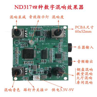 ND-317数字混响效果器