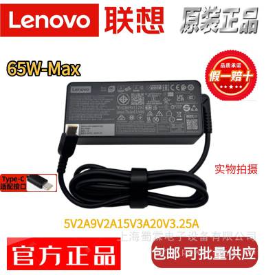 Lenovo 65W-TYPE-C Laptop charger 65W-C power adapter ADL65SCD3A