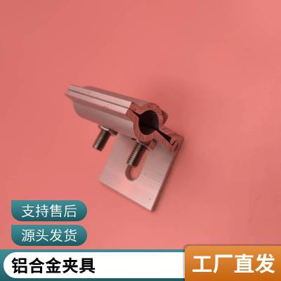 彩钢瓦夹具 人字形/760/铝合金夹锁 光伏支架角驰固定夹65/100长