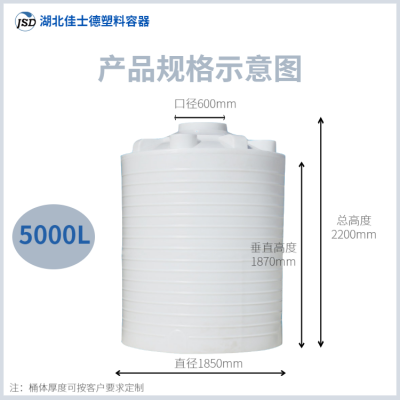 佳士德pe塑料水箱pe塑料储罐5吨中水回用箱有