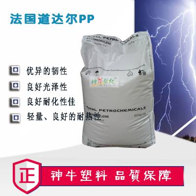 【现货】道达尔PPC 10641/法国道达尔柔软薄膜级PP
