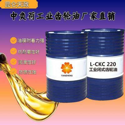 L-CKC工业齿轮油220 320 460 保质保量 中负荷工业闭式齿轮油 昆仑天政