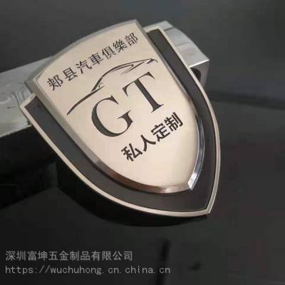 车标定做工厂 济南车标制作 车标设计定做