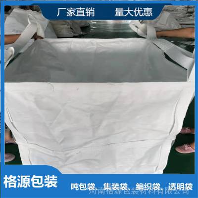 交通运输吨袋 吨袋***格 一次使用集装袋吨袋
