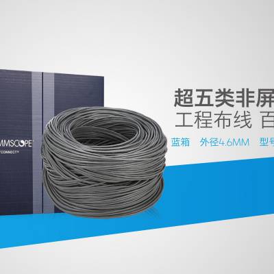 上饶康普网线代理六类千兆1427071-6总代价总经销 赣州代理康普网线六类千兆1427071-6八