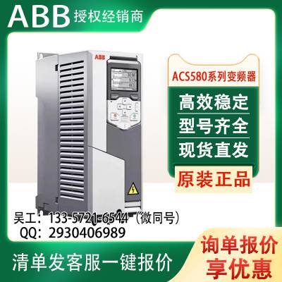 ƵACS880-01-02A1-5ԭװ0.75kw 2.1A AC380-500V