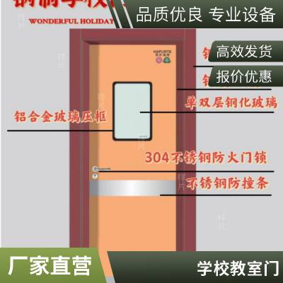 山东厚朴瑞特抗菌防火学校钢制门用于学校教室宿舍全国发货