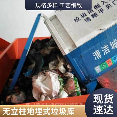 触屏式或遥控操作 与箱体平行移动 10立方地埋式无立柱垂直压缩式垃圾站