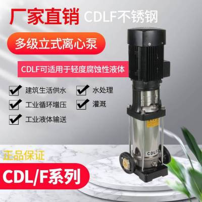 25CDLF2-160 轻型不锈钢立式多级泵 楼顶水箱加压泵 浮球控制阀