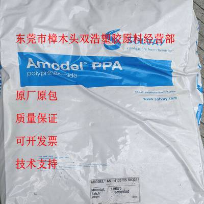 Amodel AE-8133 加玻纤33% PPA 美国苏威 高热变形温度 高弯曲模量