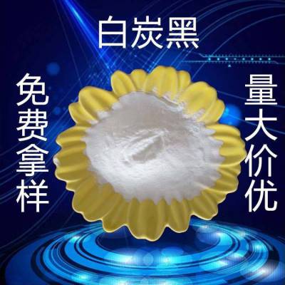 白炭黑工业级***气相法二氧化硅橡胶塑料化妆品 华朗矿业