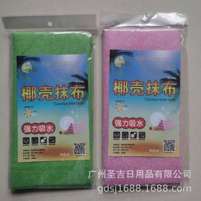 椰壳抹布批发大卷切片30*30厘米3条一包会销礼品百洁布洗碗毛巾