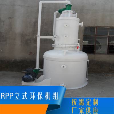 RPP水喷射立式环保真空机组 5.5KW机组新立防腐设备