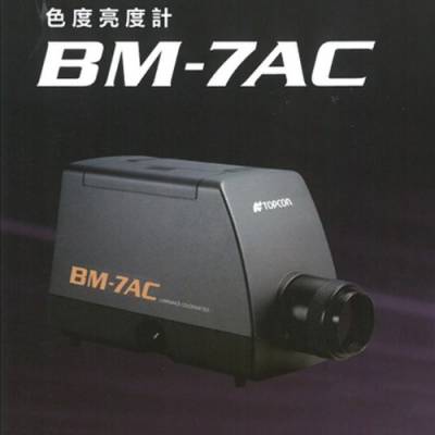 TOPCON拓普康 日本供应 原装现货 色度亮度计 BM-7AC