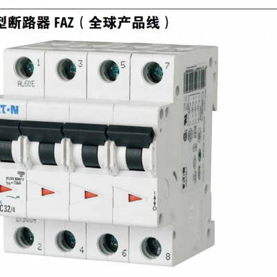 EATON伊顿穆勒FAZ系列微型断路器热脱扣电磁释放断路器