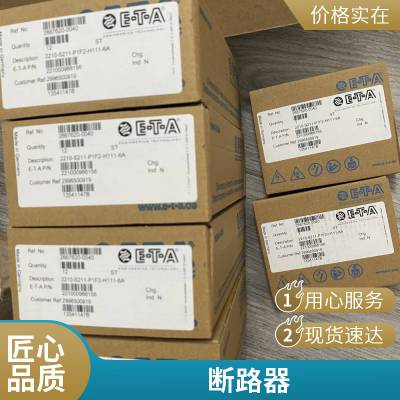 德国进口ETA 3600-P10-SI-1A 断路器2210-S211-P1F2-H111-12A