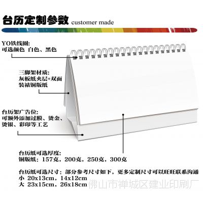 厂家印刷台历印刷画册印刷 彩页单张印刷 商务图册宣传册加工