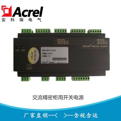 交流数据中心电源管理系统用开关电源 扩展电源模块AMC16Z-AC220V