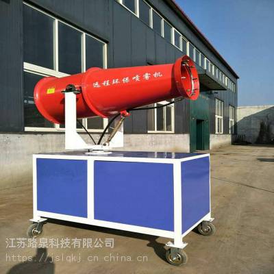 全自动降尘雾炮机 江苏南京供应喷雾机人造雾设备