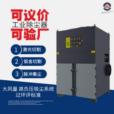 除尘设备厂家排名附近的除尘器厂家除尘设备除尘器环保设备厂家
