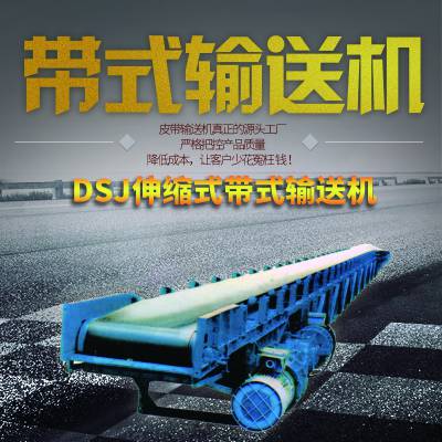 矿山皮带机输送机 煤矿井下皮带输送机 带式输送机皮带
