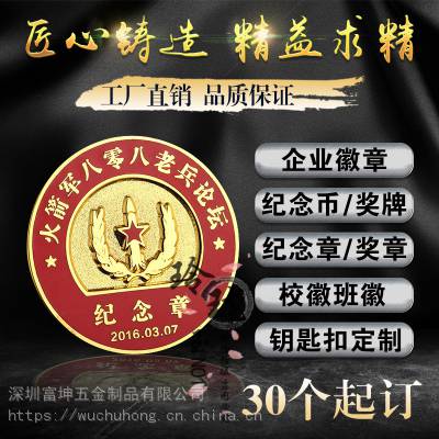 金属胸章厂 浙江台州上海徽章定制