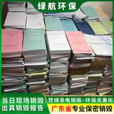 深圳宝安区到期文件销毁回收机构专注资料档案销毁