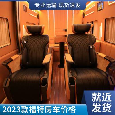 2023款福特全顺商旅版房车 2座航空座椅4座沙发椅 趣蜂B880plus