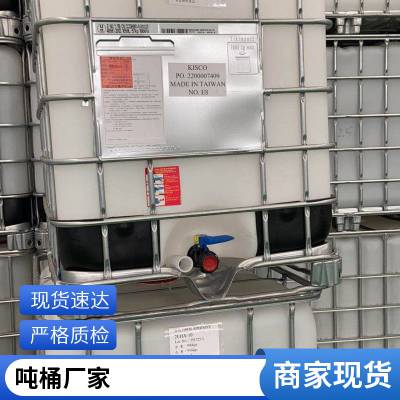 液体化工用1000升吨桶桶顶放气阀蓝色吨桶8成新无气味