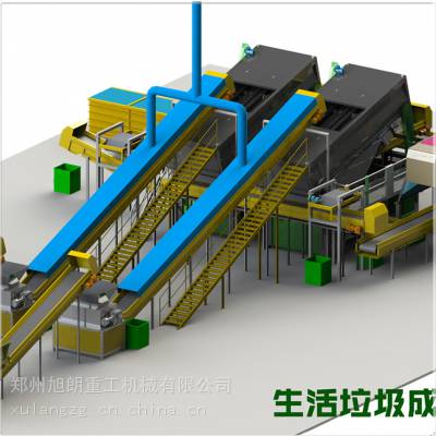 生活垃圾处理设备 垃圾筛选机 旭朗全自动垃圾分选生产线