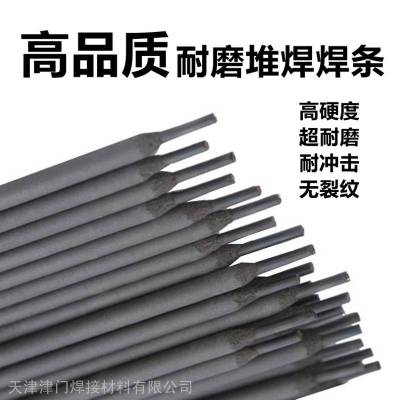 D918高铬铸铁耐磨堆焊焊条3.2mm 4.0mm一公斤
