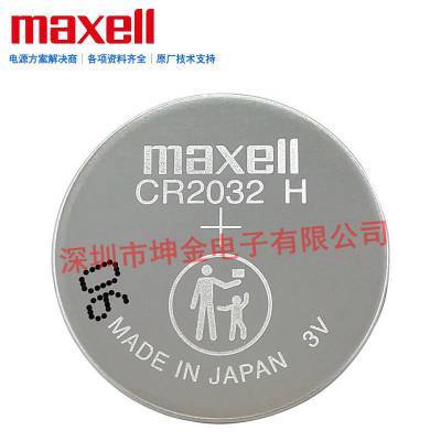 Maxell麦克赛尔 CR2032H 原厂原装正品 3V 高容量纽扣电池 CR2032