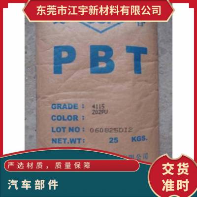 PBT 5615-200C/104C 增强级 无卤难燃强化 热稳定性 电子连接器