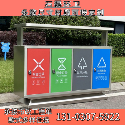 环卫垃圾桶 不锈钢金属果皮箱 街道小区公园市政分类垃圾箱